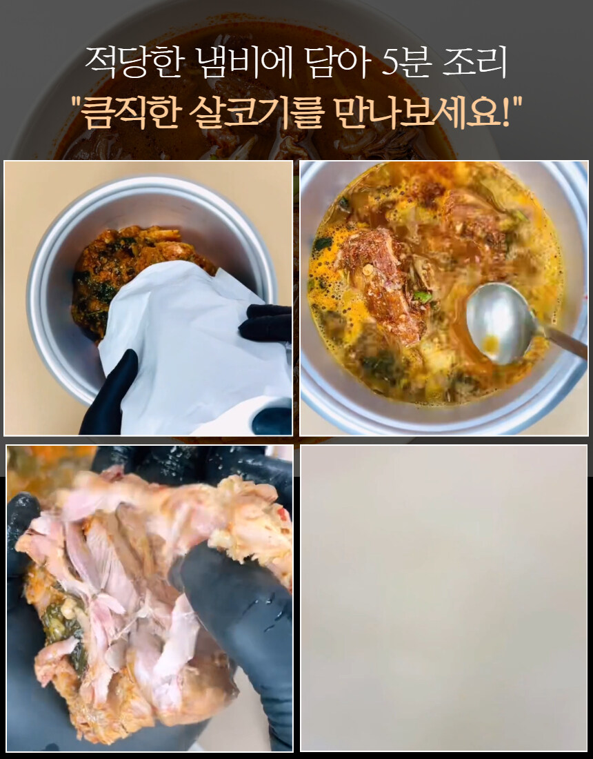 [네이버] 얼큰한 뼈해장국 대용량을 합리적인 금액으로 ~_14.jpg