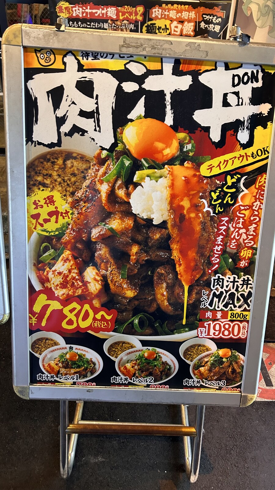 삼겹살 튀김 볶음을 산처럼 쌓아주는, 도쿄 니쿠지루멘 스스무_2.jpg