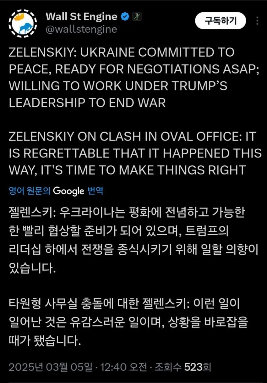 젤렌스키 실시간 근황...jpg_1.jpg