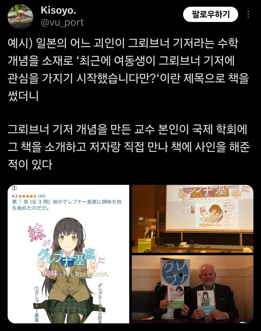 시위에 덕질깃발 들고 간 사람의 스노우볼 해외판._7.jpg