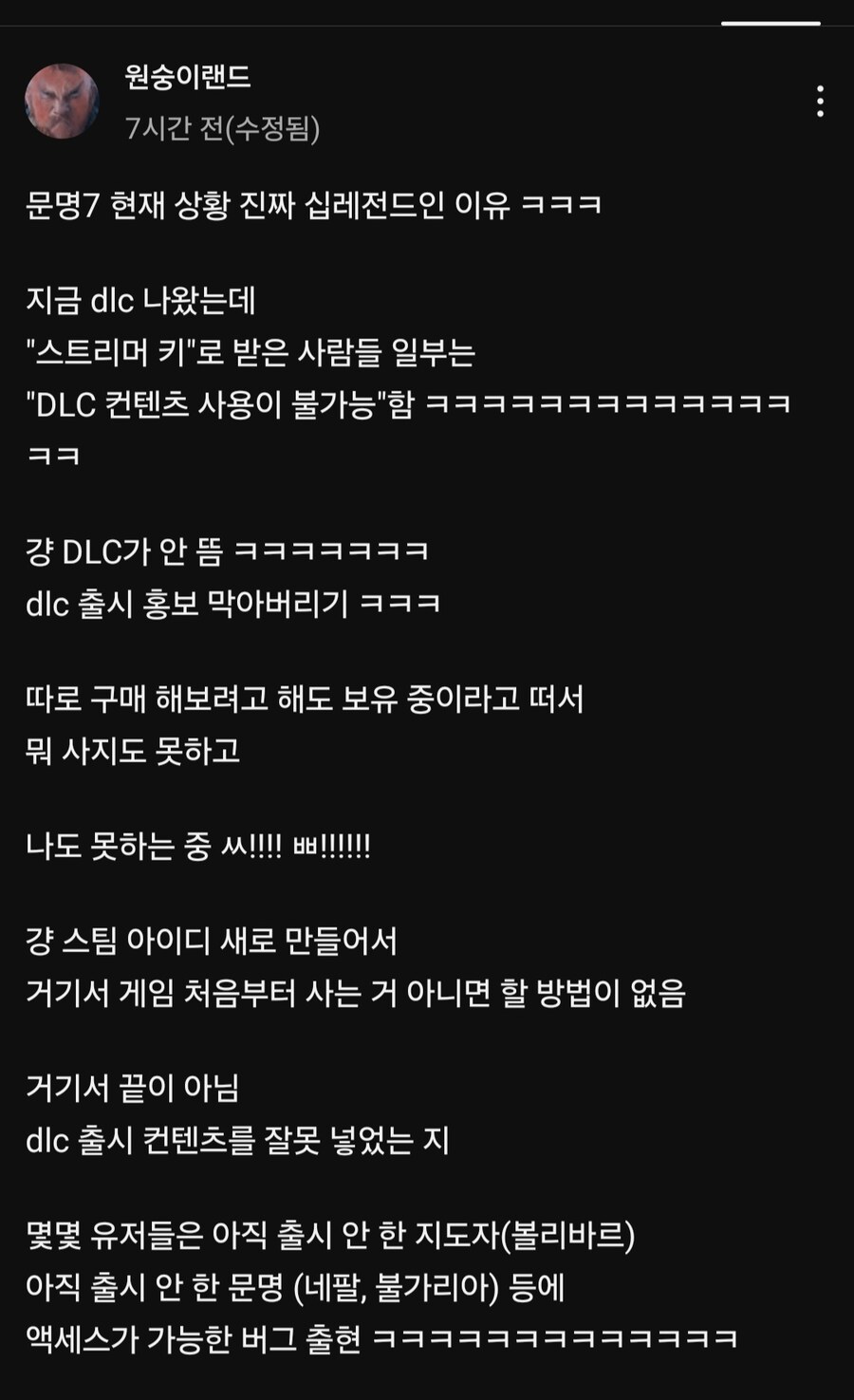 어제자 문명 7 근황_4.jpg