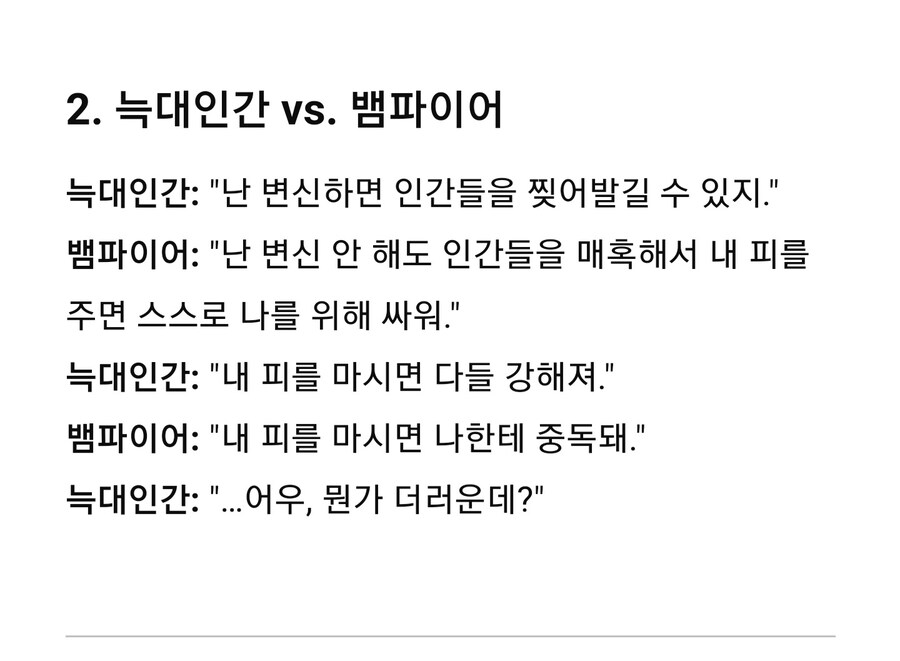 (Ai) 에게 어반 판타지 유머를 만들어 보라고 해 봤다.chargpt_3.jpg