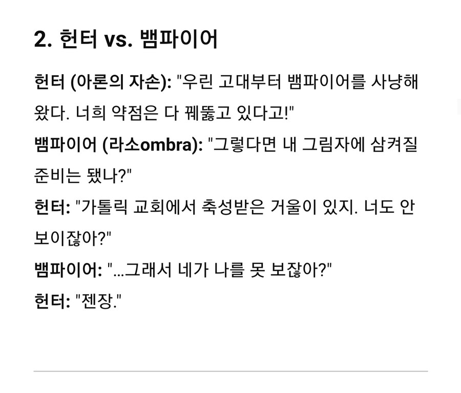 (Ai) 에게 어반 판타지 유머를 만들어 보라고 해 봤다.chargpt_8.jpg