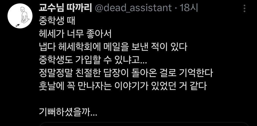 시위에 덕질깃발 들고 간 사람의 스노우볼 해외판._10.jpg