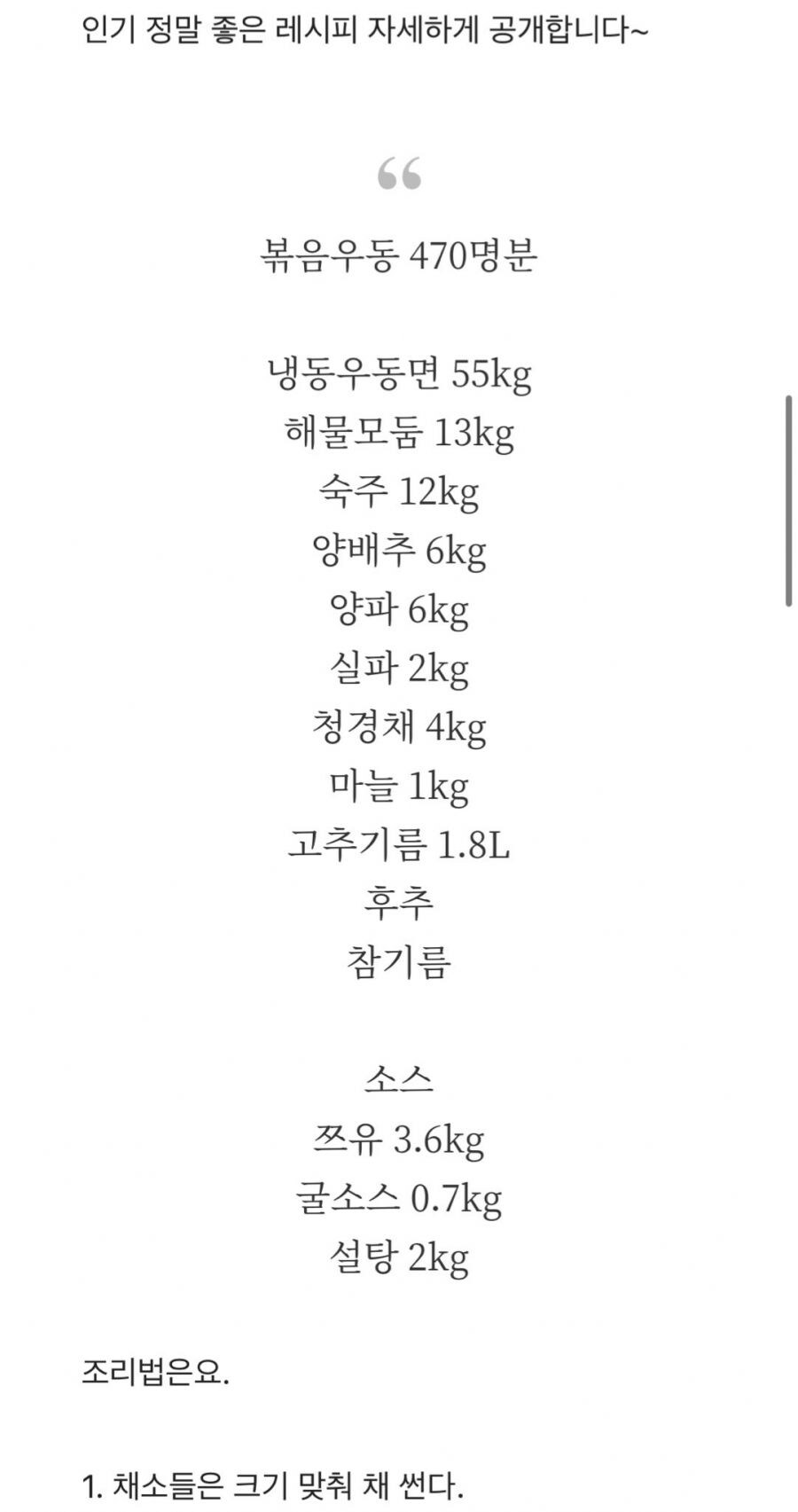 급식 볶음우동이 다시 먹고 싶었던 사람_1.jpg