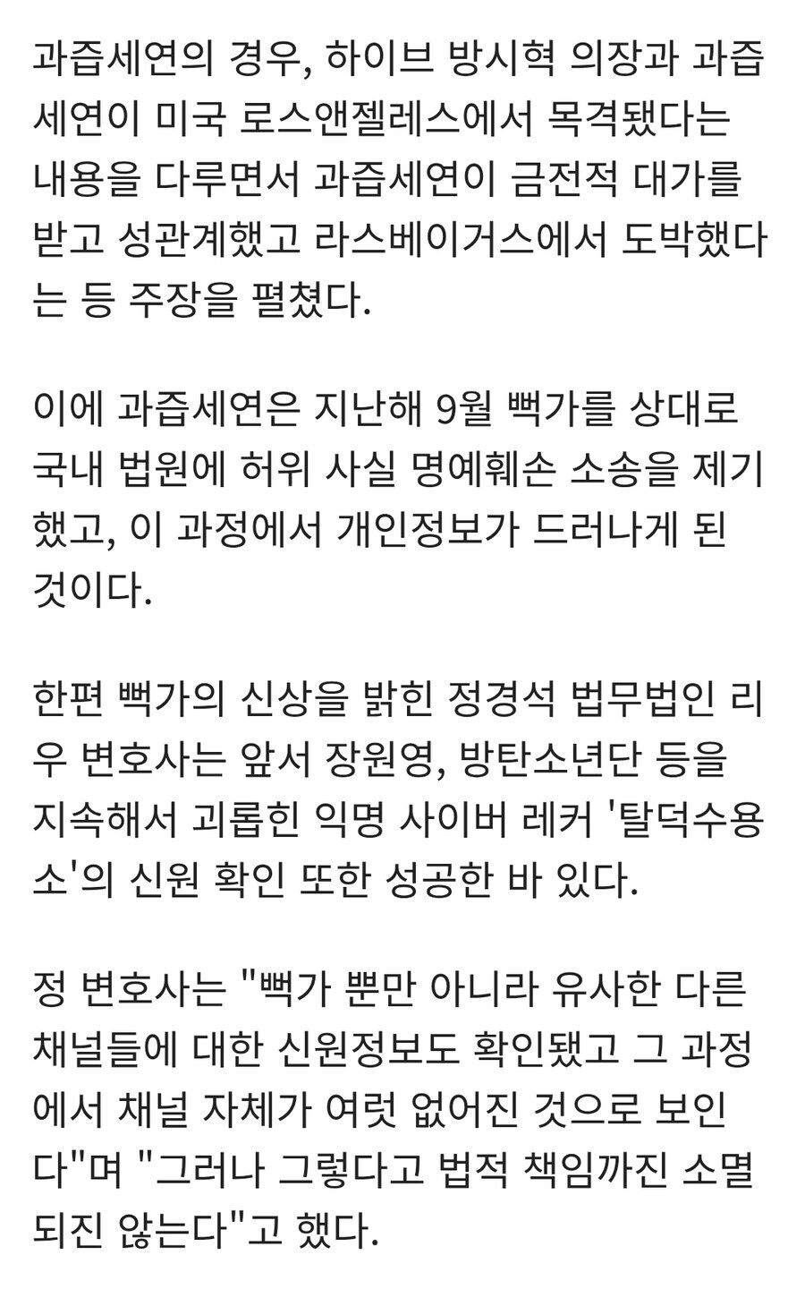 뻑가에게 경고장 받은 변호사 상황_7.jpg