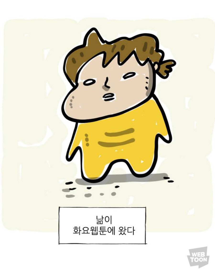 네이버 웹툰 고인물인 낢과 조석의 관계_1.jpg