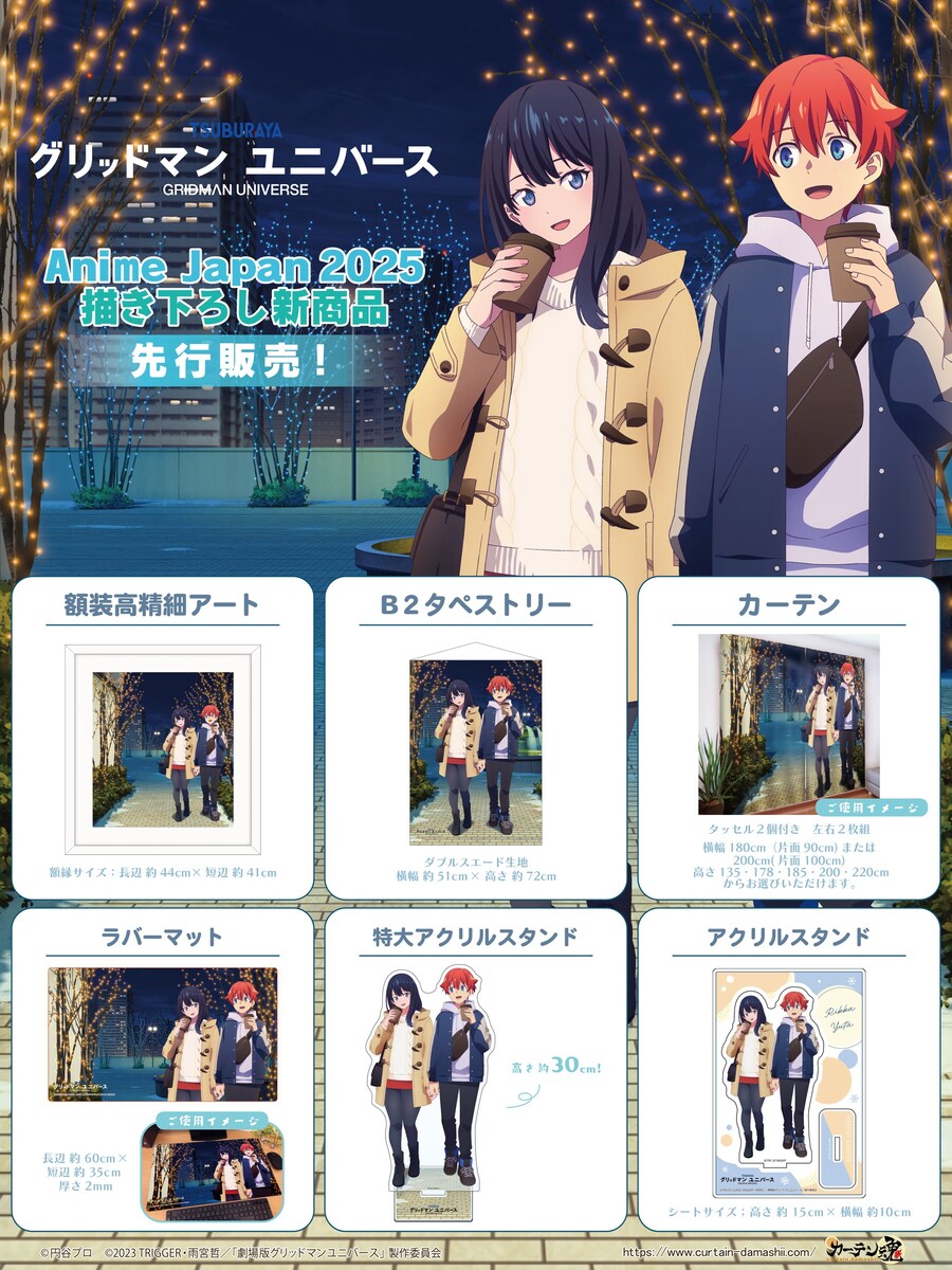 그리드맨) 또또또또 신일러_1.jpg