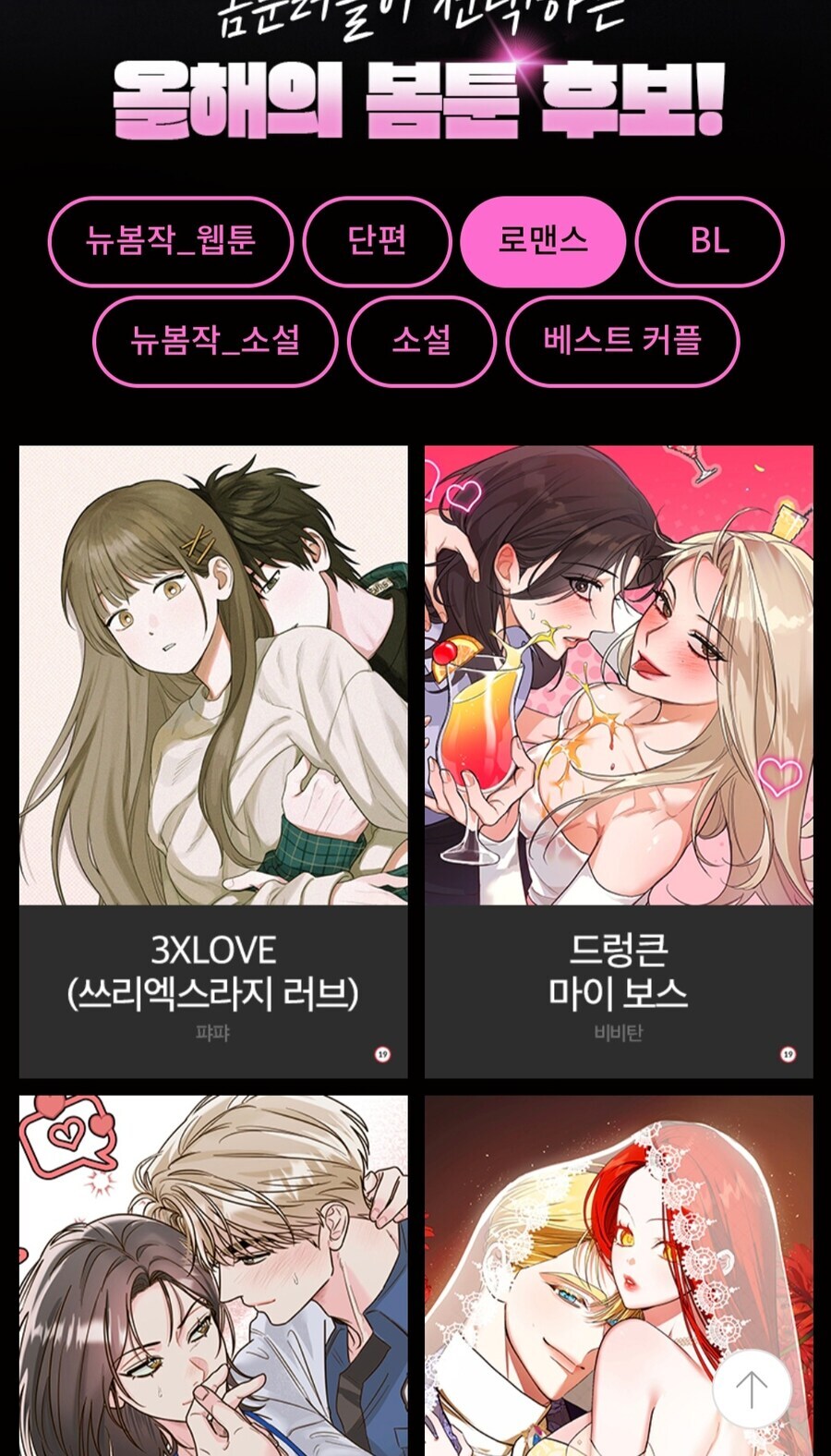 bl웹툰 강의는 있는데 gl 웹툰 강의는 없는 이유_2.jpg