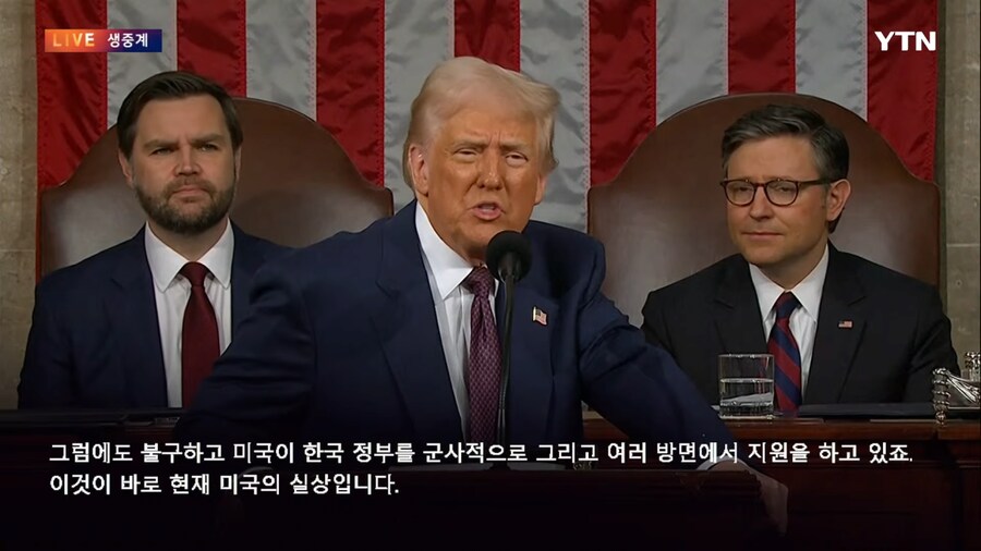 트럼프, "한국 등에 부당한 대우 받고 있어...이게 미국의 실상"_2.png