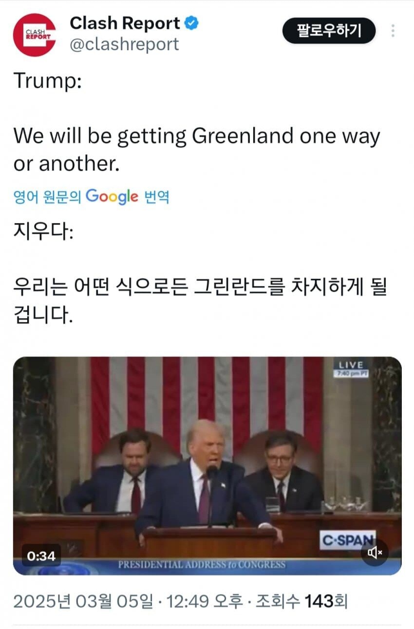 트럼프 "우리는 어떤식으로든 그린란드를 차지하게 될것"_1.jpg