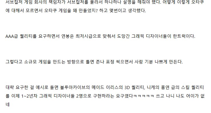 모 회사에서 일하면서 경험한 썰.jpg_2.png