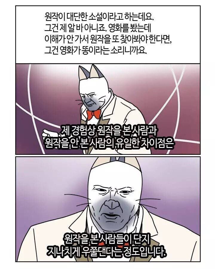 부기영화 짤중 오용되는 일 많은 짤_1.jpg