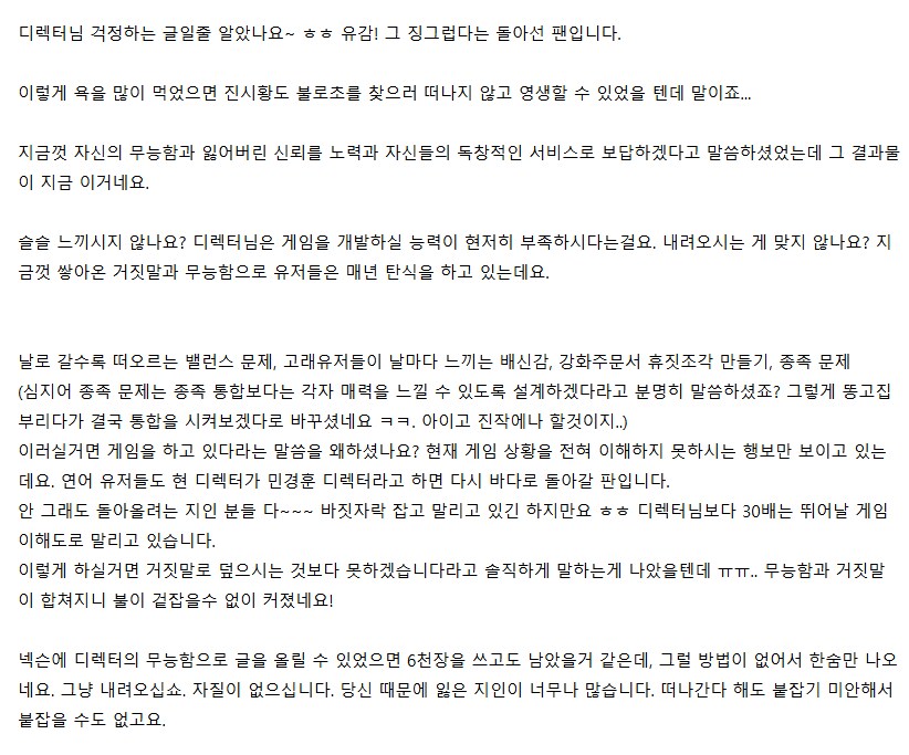 역대 최악의 밸런스로 게임 폭발한 마비노기_3.png