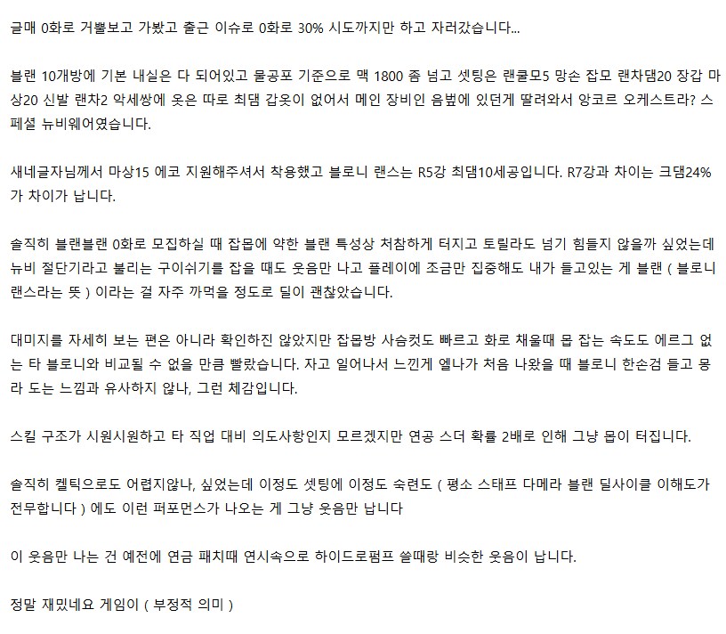 역대 최악의 밸런스로 게임 폭발한 마비노기_5.png