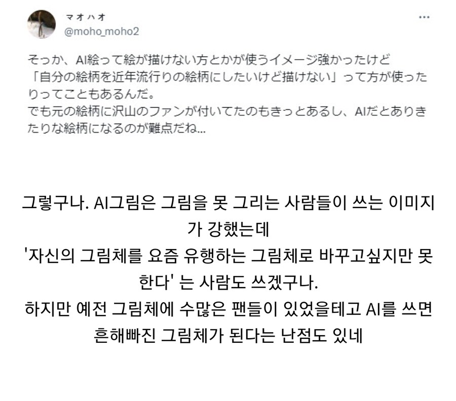 AI그림 여론이 애매해지고 있는 근황.JPG_3.jpg