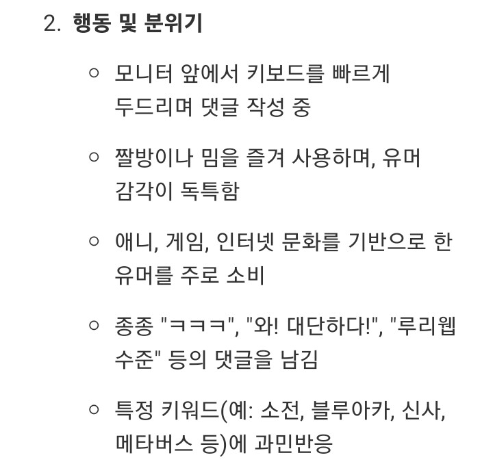 특이점이 드디어 와버린 루리웹 유게이_3.jpg