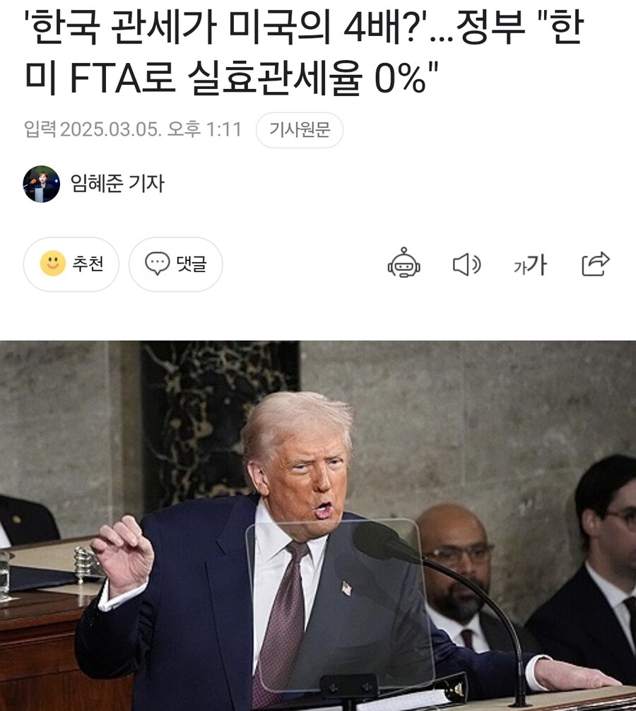 한국 : 럼프형, 우리 관세 0%대야_1.jpg
