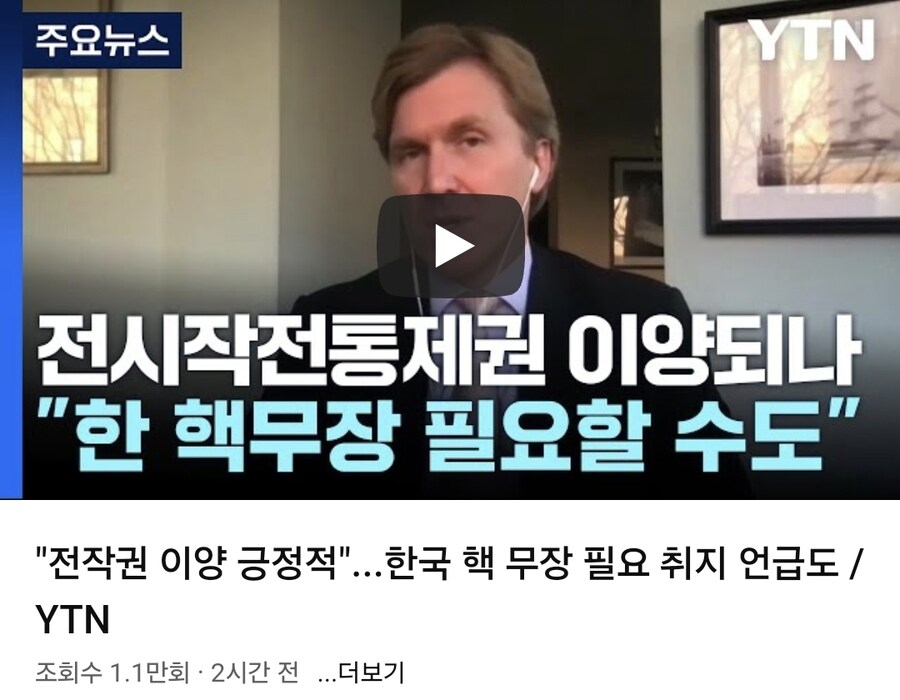 트럼프 참모 " 제재 안할테니 한국 핵무장 해라 "_1.jpg