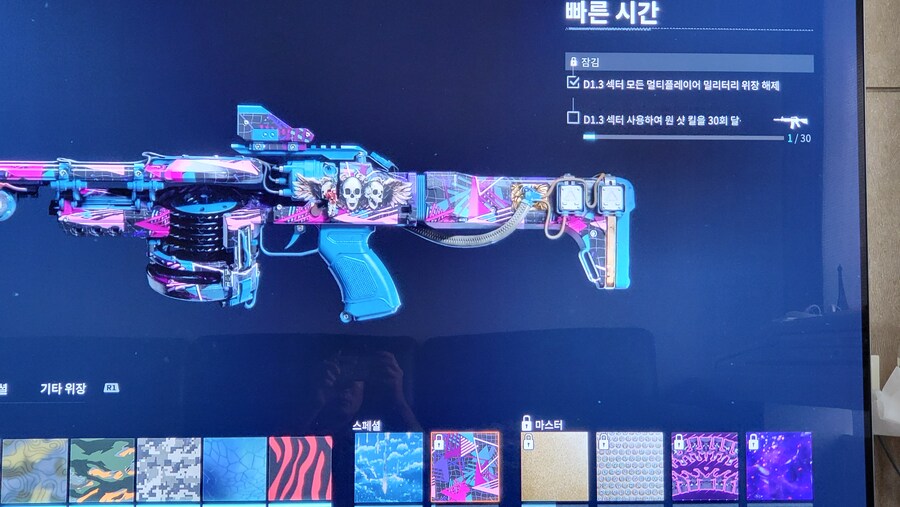 D1.3섹터 스페셜카모 얻는 법_1.jpg