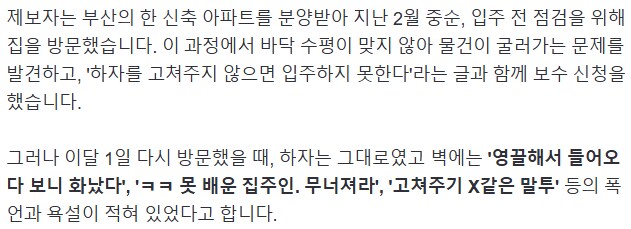 부산 신축아파트 하자보수 근황 ㄷㄷ_6.png