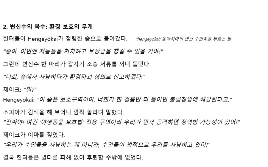 (Ai) (유머) 현대판타지에서 '헌터'들이 힘든 이유_2.png