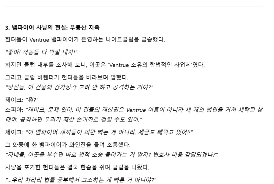 (Ai) (유머) 현대판타지에서 '헌터'들이 힘든 이유_3.png