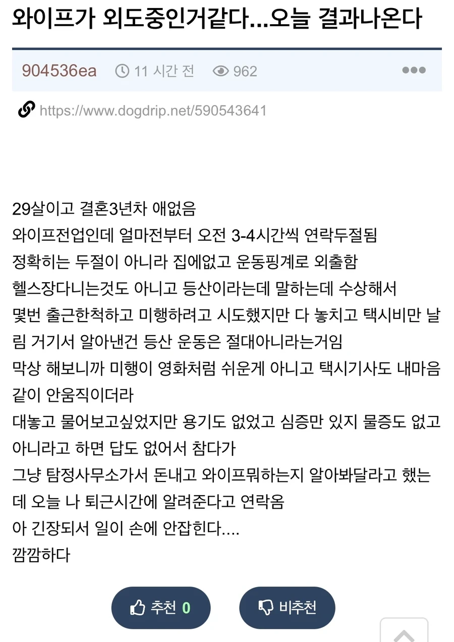 와이프가 바람피는거 같아 흥신소에 의뢰해서 증거 잡음!_1.webp