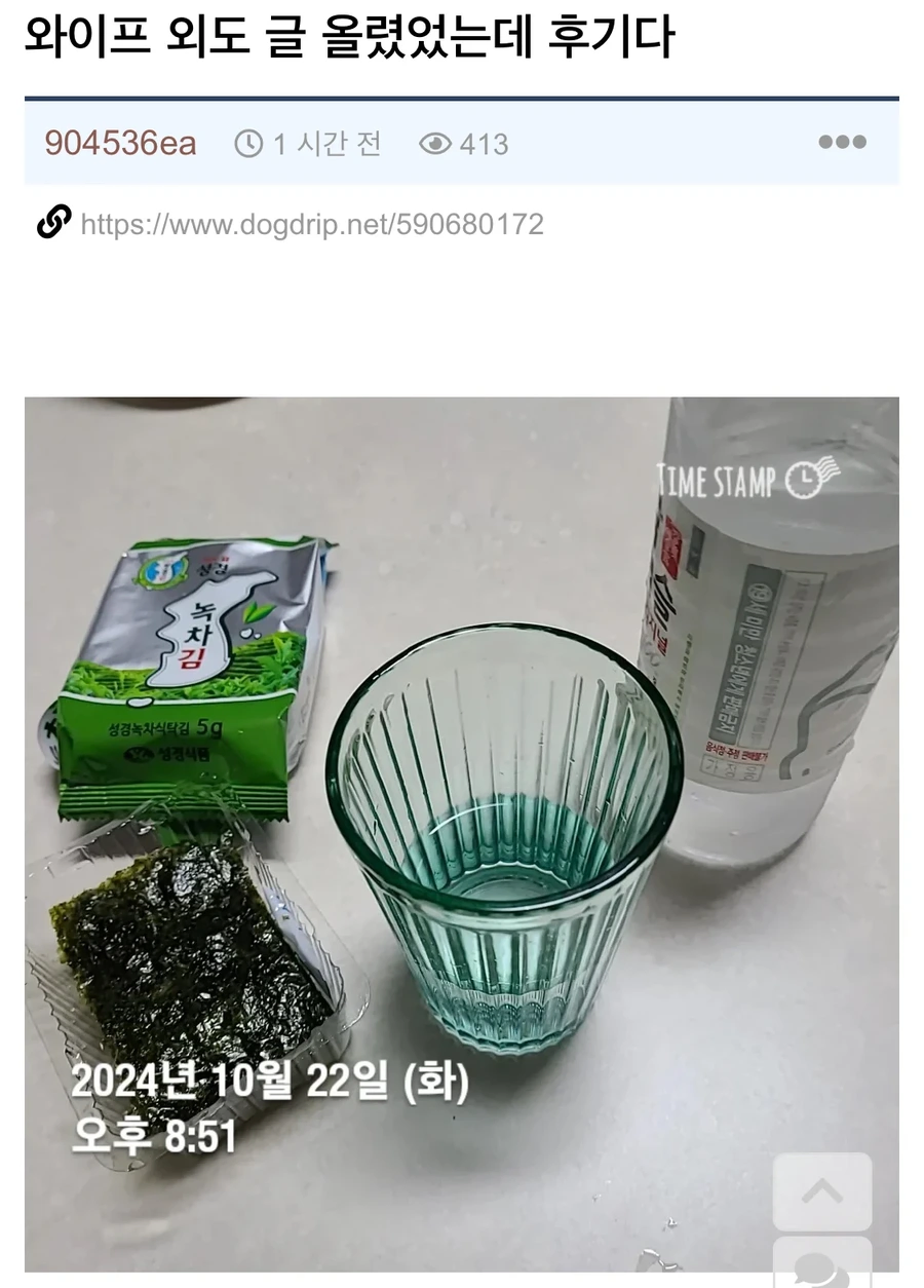 와이프가 바람피는거 같아 흥신소에 의뢰해서 증거 잡음!_2.webp