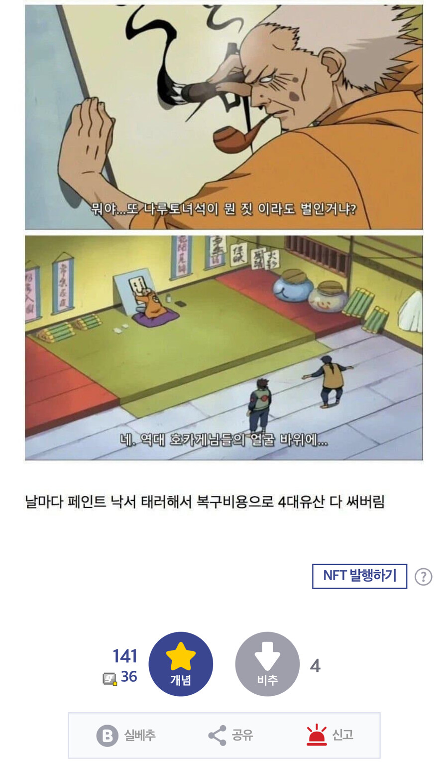 동덕여대 낙서비용 덕분에 재평가_2.jpg