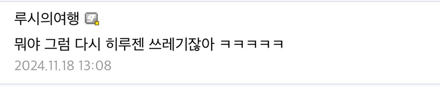 동덕여대 낙서비용 덕분에 재평가_7.jpg