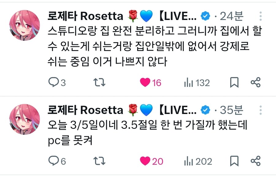 근튜버) 마침내 휴식이라는 개념을 이해한 로제타님 근황_1.jpg