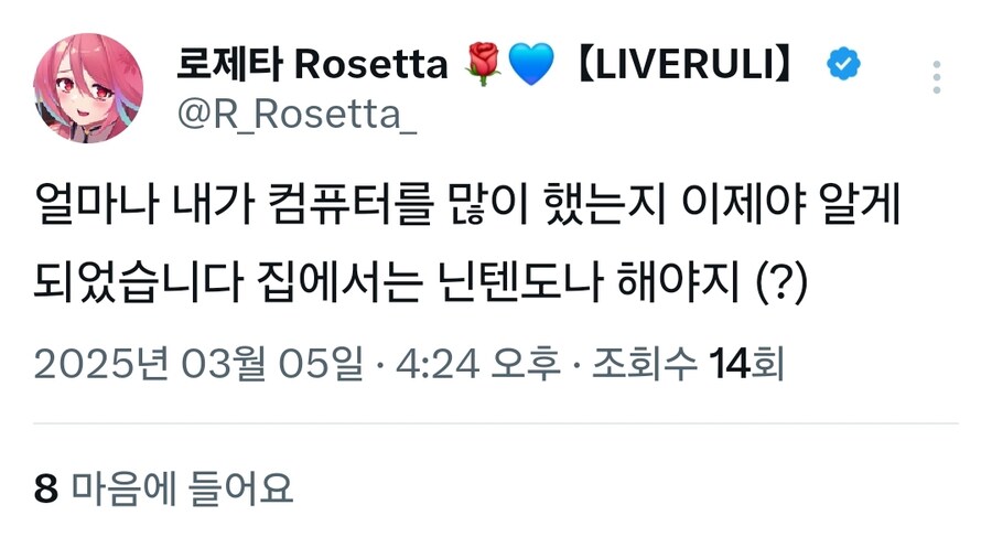 근튜버) 마침내 휴식이라는 개념을 이해한 로제타님 근황_2.jpg