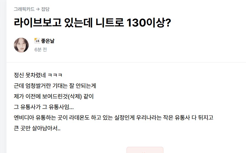 용팔이들 진짜로 라데온을 작업쳤나보네 ㅋㅋㅋㅋㅋㅋ_1.png