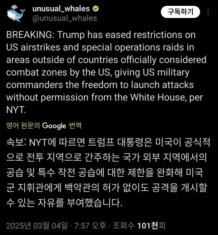 미군에게 자유를 부여한 트럼프.JPG_1.png