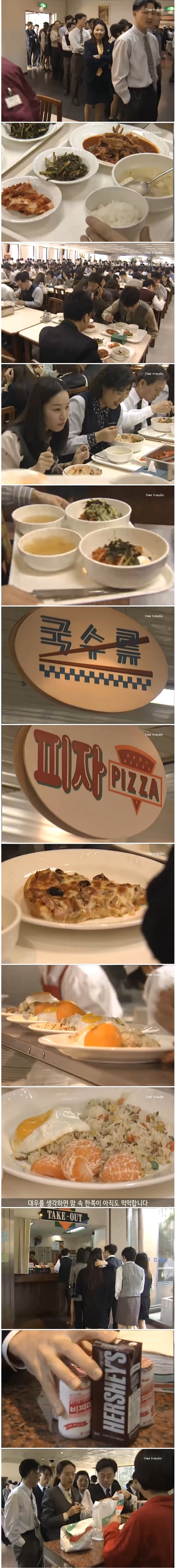 1997년 대우그룹 구내식당 수준.jpg_1.jpg