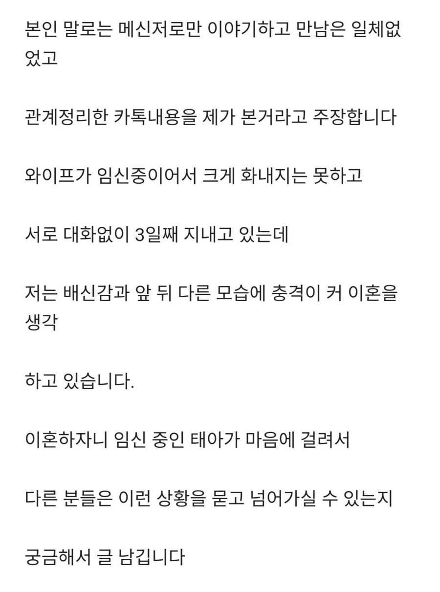 여러분은 와이프가 임신중 바람펴도 넘어가실 수 있나요?_2.jpg