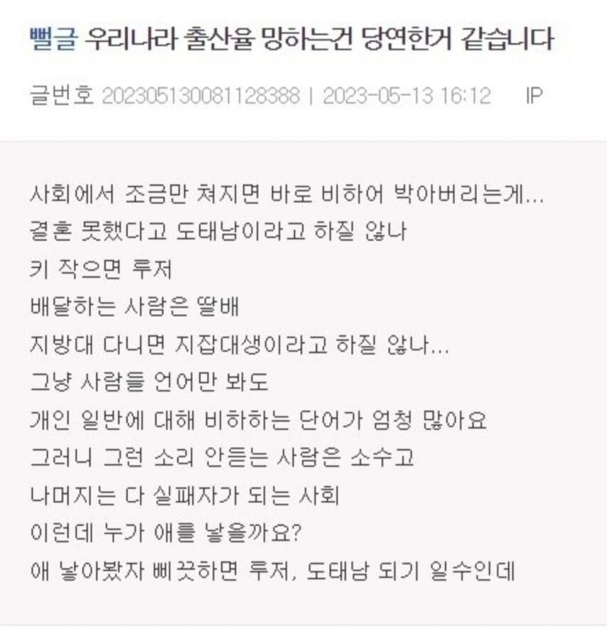출산율 망하는 게 당연한 이유.jpg_1.jpg