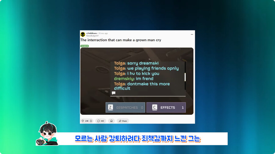 오타로 유명인이 된 유저.jpg_11.jpg