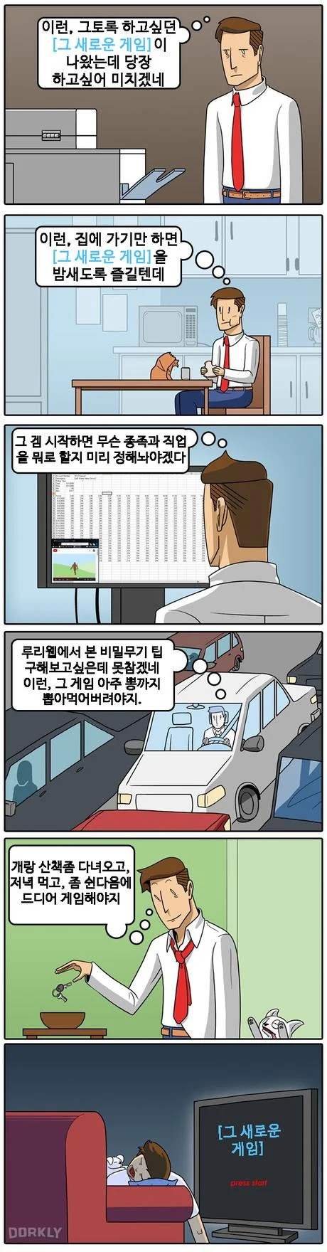 아 '그거' 하고 싶은데..._1.webp