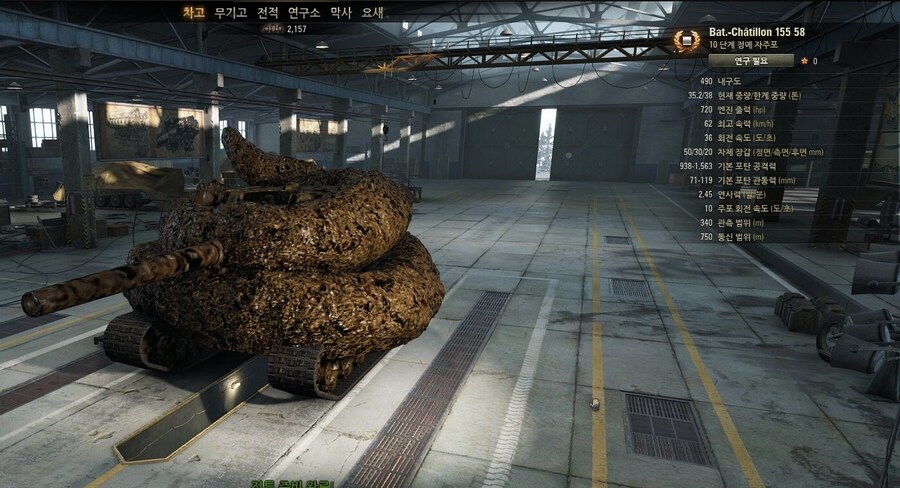 와 시발 똥탱크 보소 ㅋㅋㅋ 진짜 크네 ㅋㅋㅋㅋㅋ_1.jpg