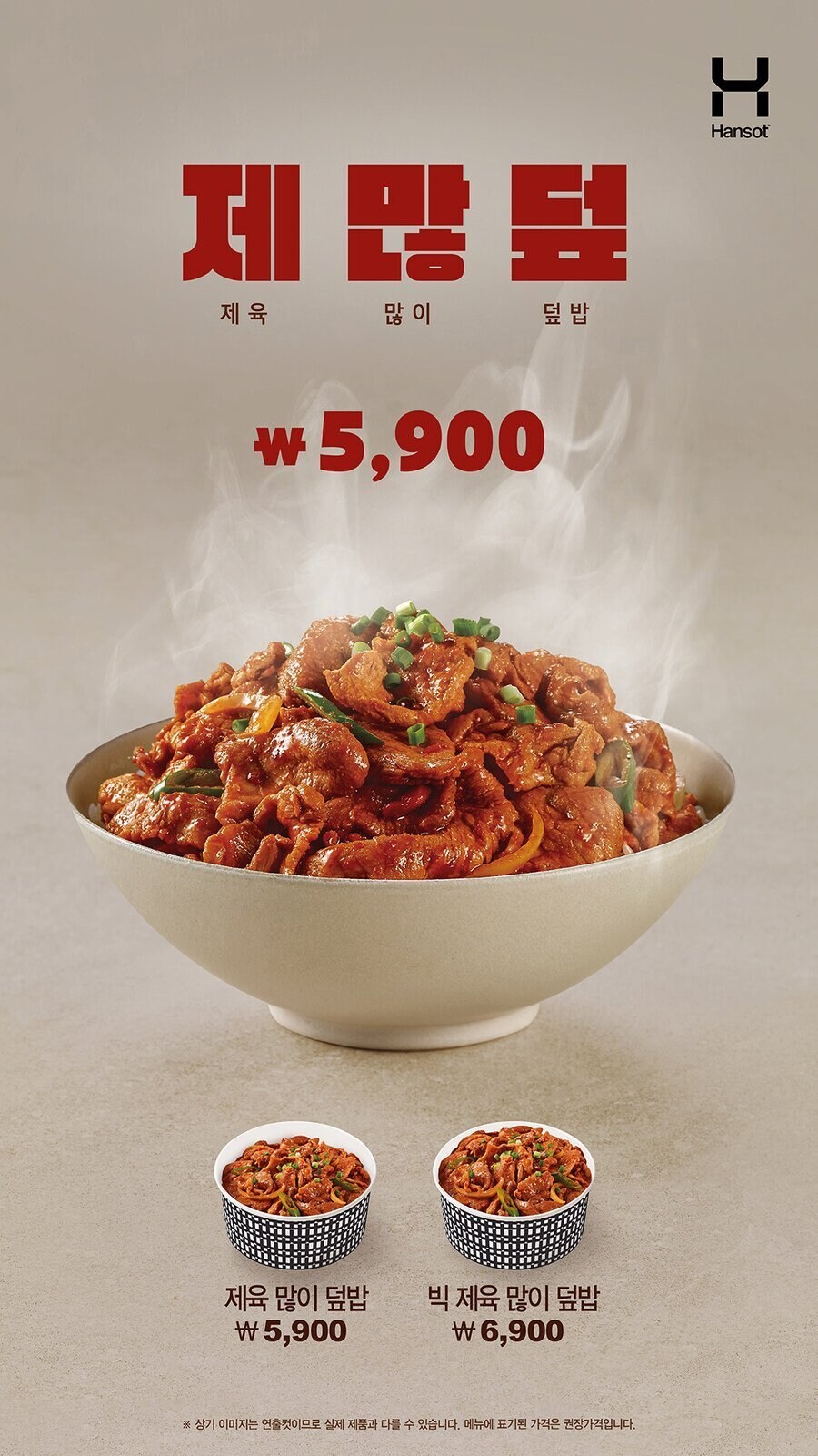 사실상 가챠라는 한솥 신메뉴 후기...jpg_1.jpg