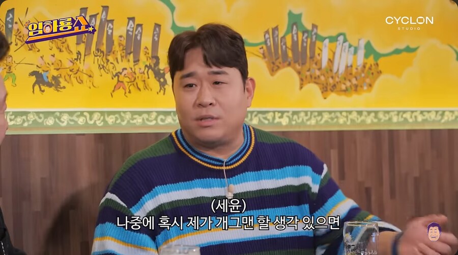 문세윤이 개그맨으로 데뷔하게 된 계기_15.png