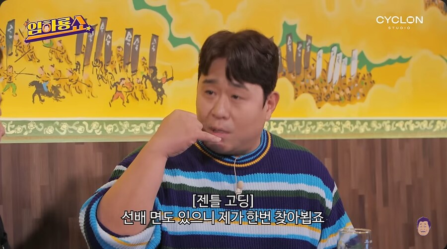 문세윤이 개그맨으로 데뷔하게 된 계기_31.png