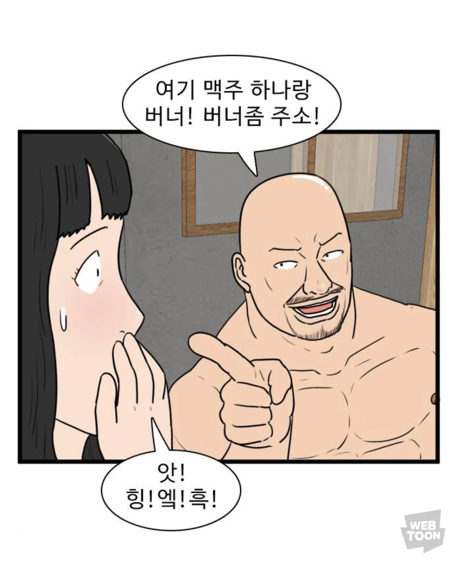 술집에서 알바번호 따는 법_1.webp