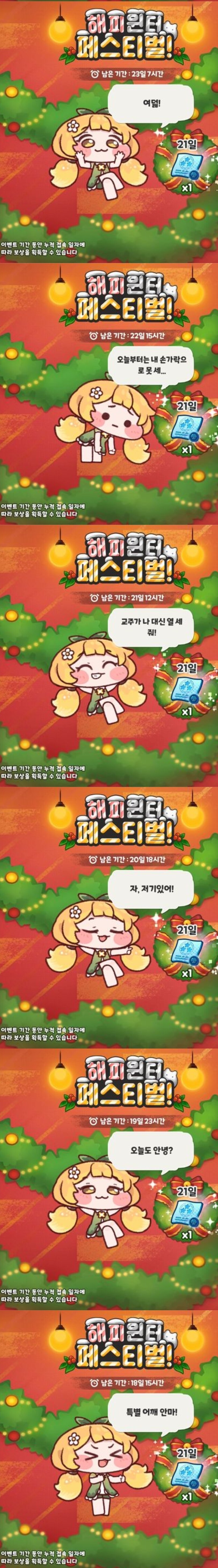 트릭컬) 베글의 영춘이 출석 대사 다 모아줬음 ㅋㅋㅋ 졸귀_2.jpg