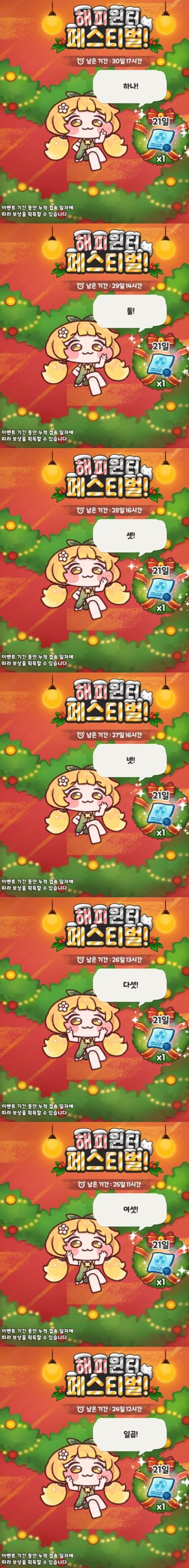 트릭컬) 베글의 영춘이 출석 대사 다 모아줬음 ㅋㅋㅋ 졸귀_1.jpg