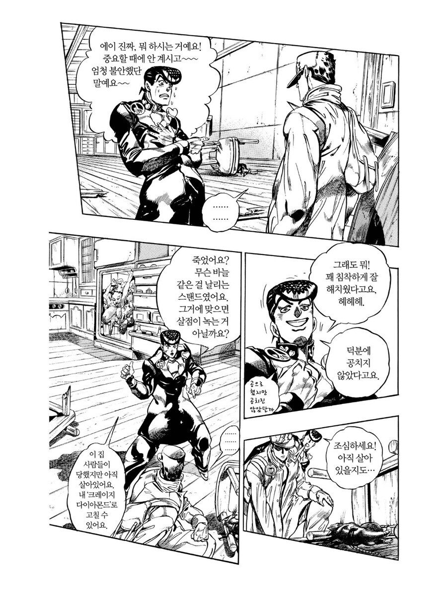 죠죠 시리즈 주인공중 죠스케만이 가진 매력_3.jpg