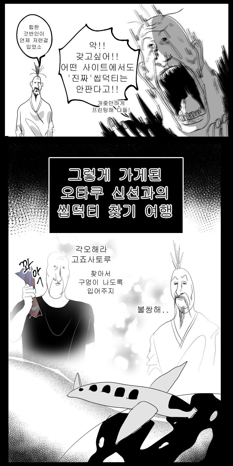 고죠 사토루 풀프린팅 티셔츠 사러 일본간 만화_2.jpg