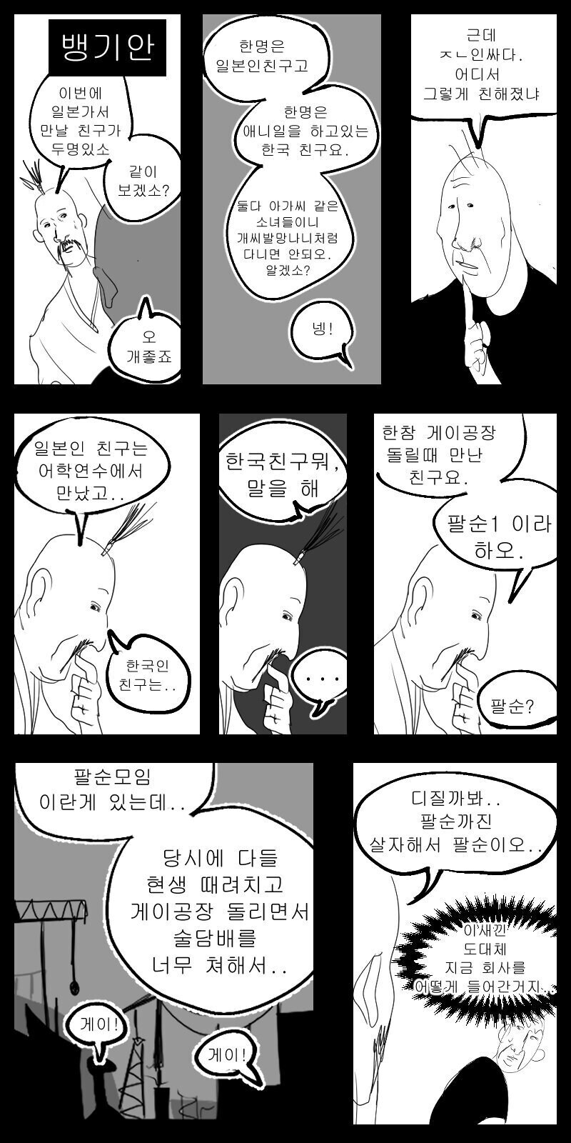 고죠 사토루 풀프린팅 티셔츠 사러 일본간 만화_3.jpg